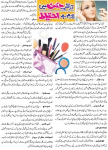 beauty tips in Urdu for face