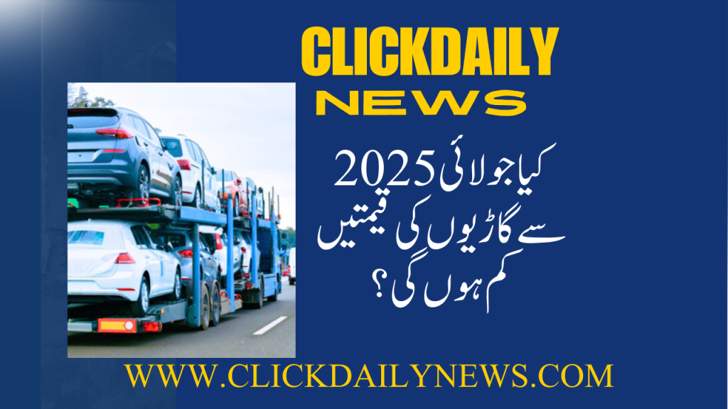Will vehicle prices decrease from July 2025?