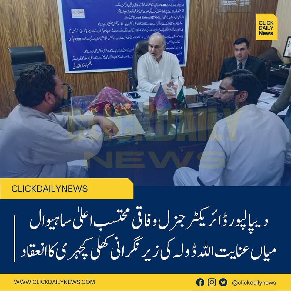 Mian Inayatullah daula