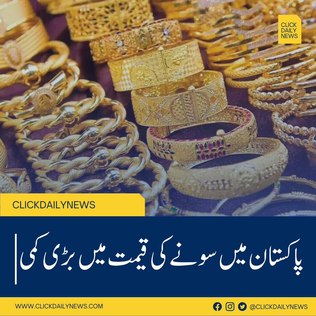 Sharp Fall in Gold Prices in Pakistan