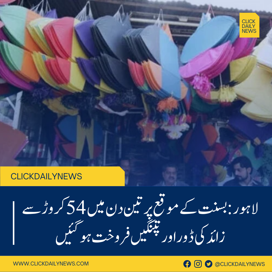 Lahore Basant Drives Rs 54 Crore Kite Sales in 3 days