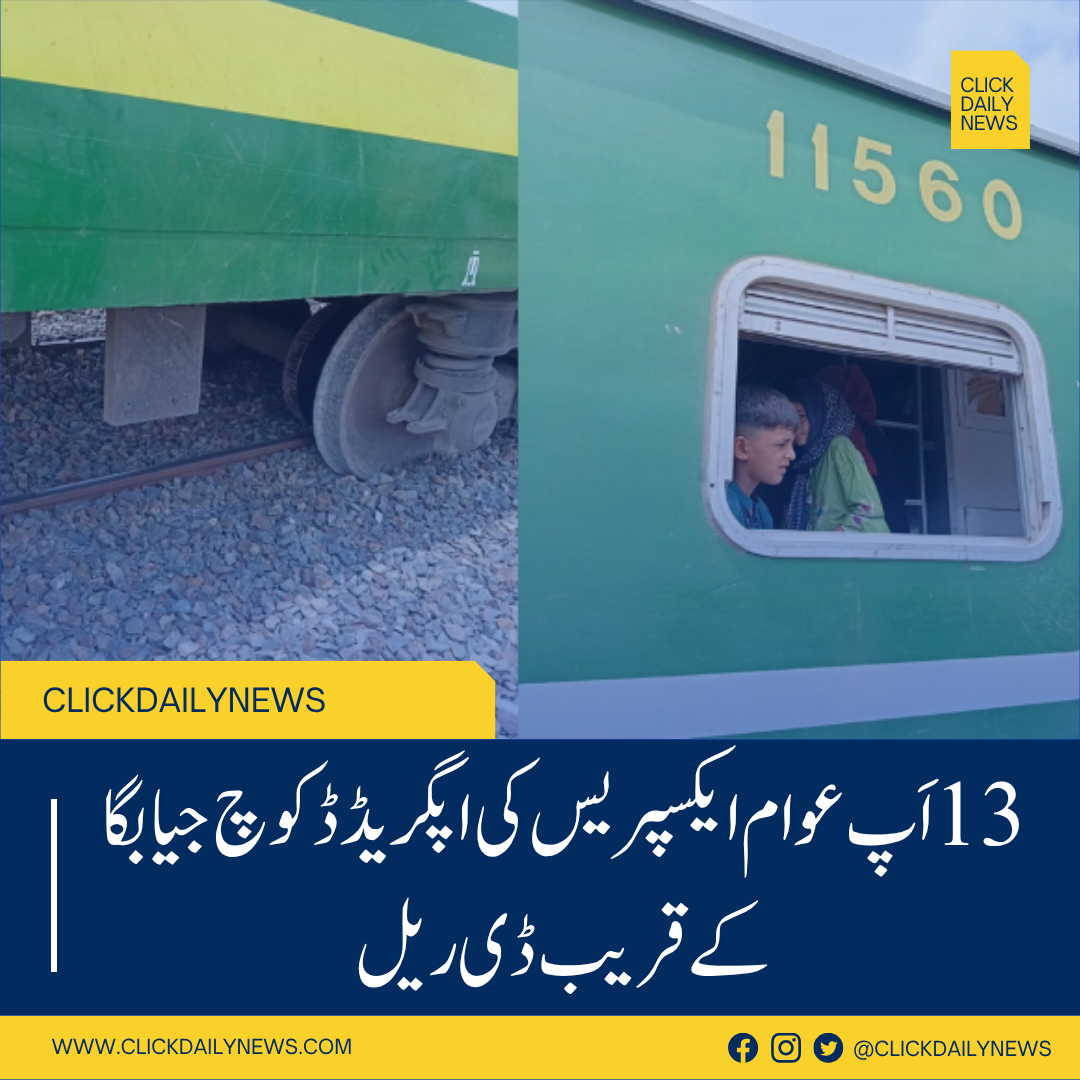 Awam Express coach derailment Jia Bagga