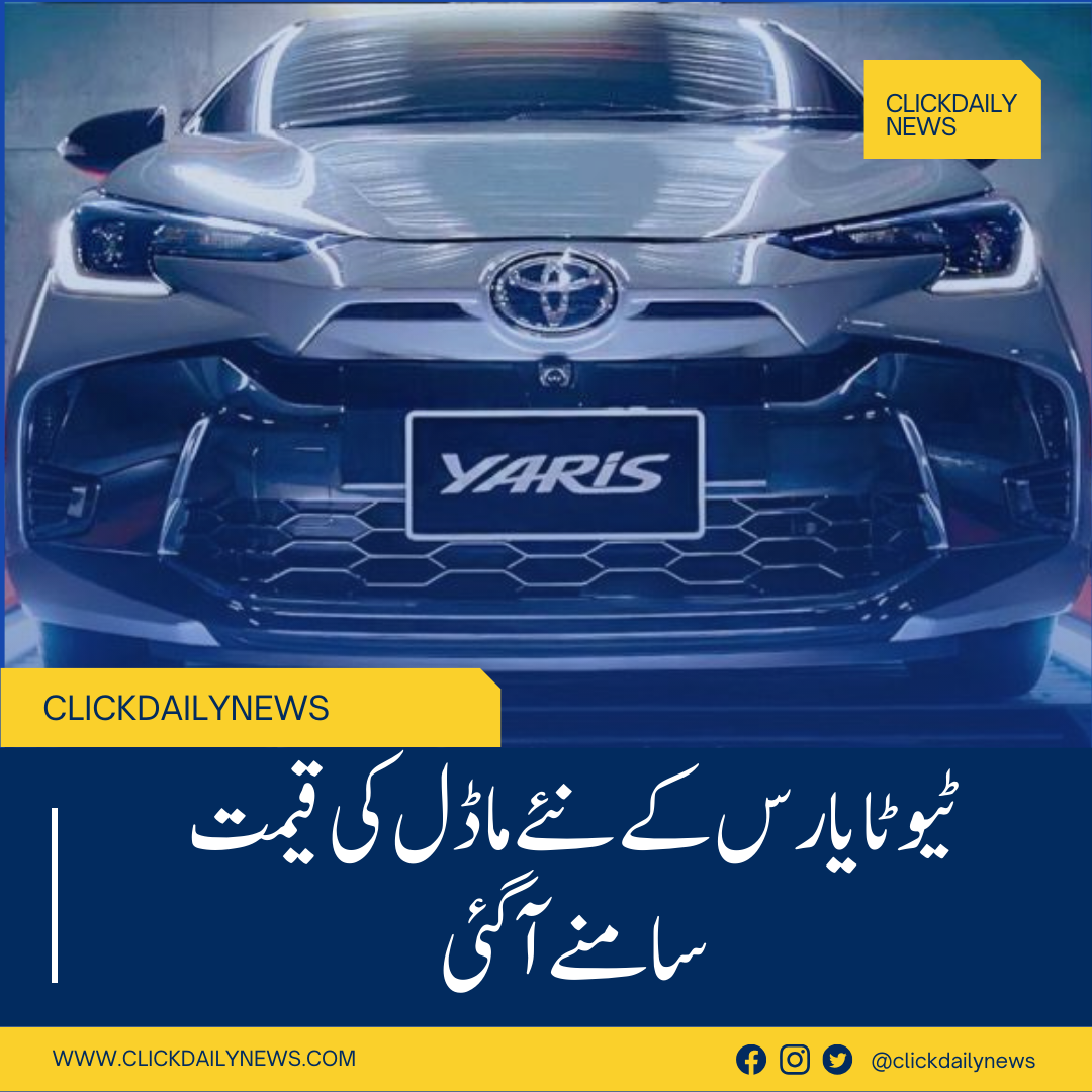 The price of the new Toyota Yaris model has been revealed