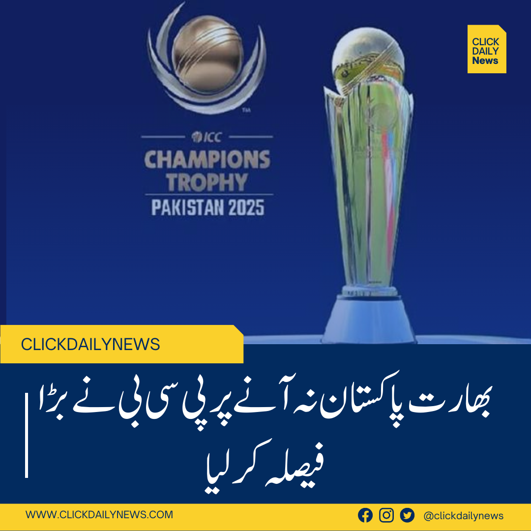 The issue of India not coming to Pakistan in the ICC Champions Trophy